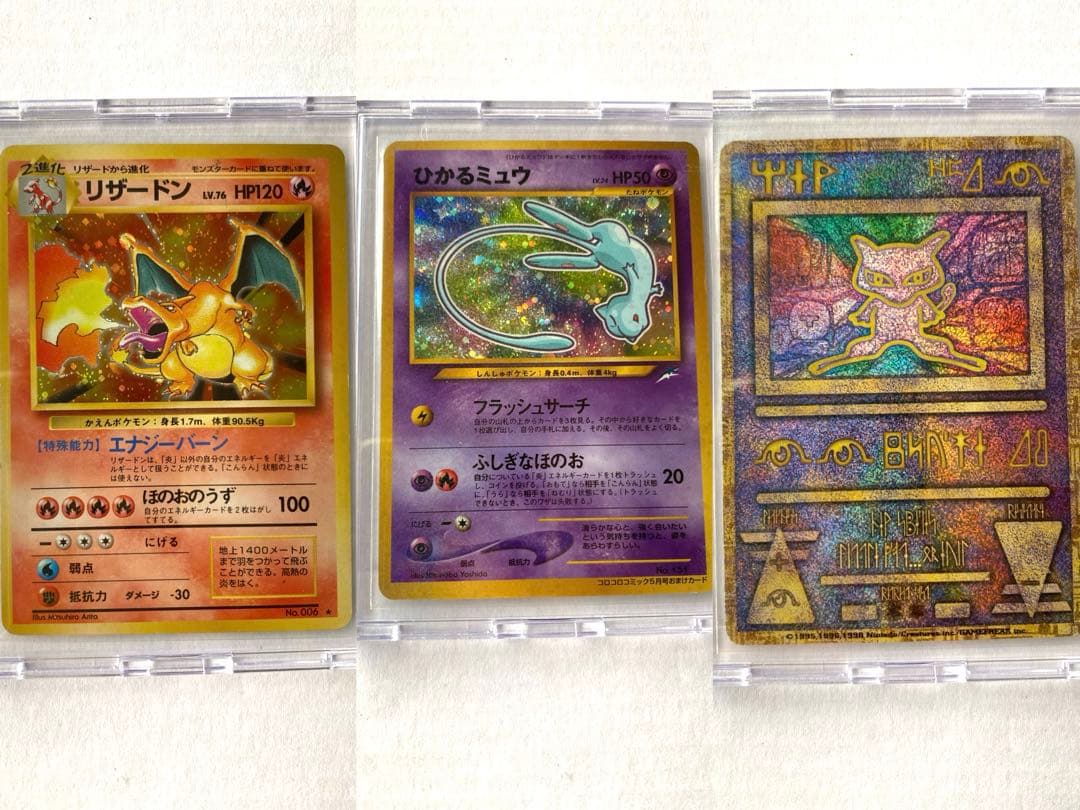 【旧裏ポケカ/プロモカード】リザードン & ひかるミュウ & 古代ミュウ 旧裏ポケカ/プロモカード】リザードン & ひかるミュウ & 古代ミュウ