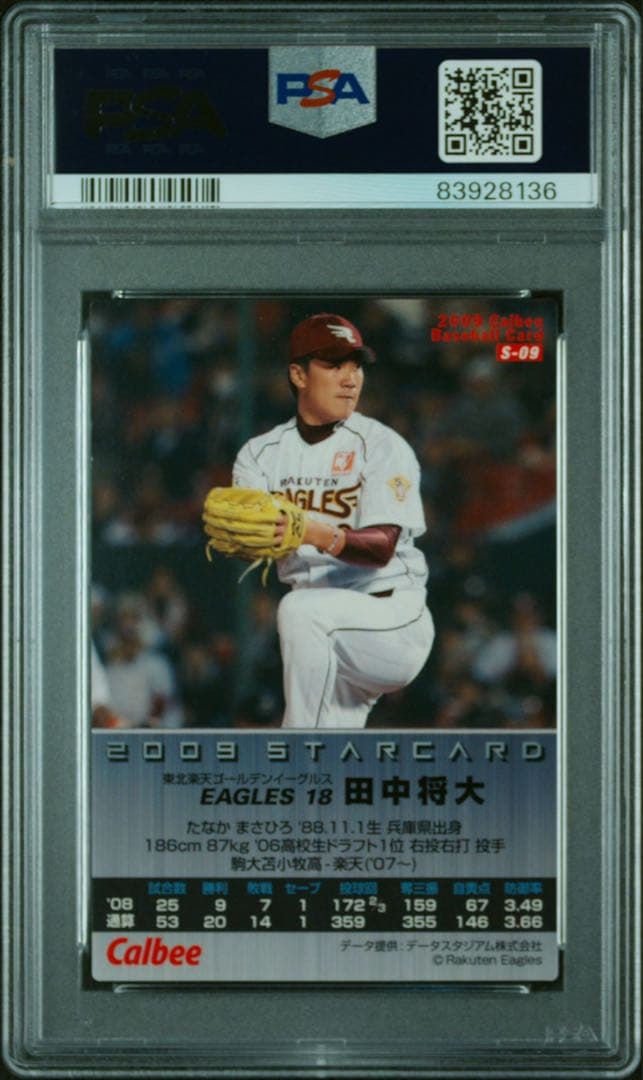 特価‼️PSA9 田中将大 プロ野球チップス サイン入り 2009 S-09 - メルカリ