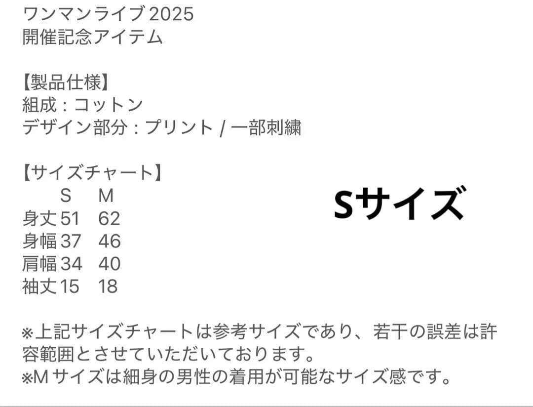 エルテレサ Elle teresa ちびTEE Ribbon & Star - メルカリ