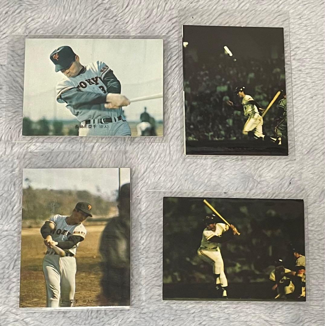 カルビー 1973年 バット版 長嶋茂雄 王貞治 4枚セット - メルカリ