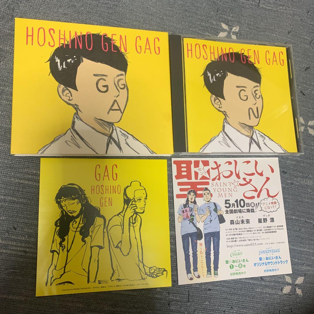 美品！星野源 初回限定盤ギャグ ステッカー付き - メルカリ