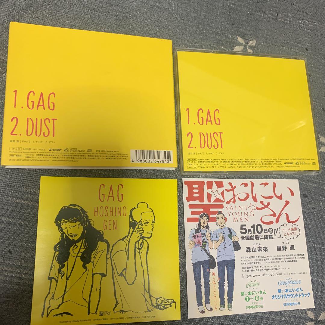 美品！星野源 初回限定盤ギャグ ステッカー付き - メルカリ