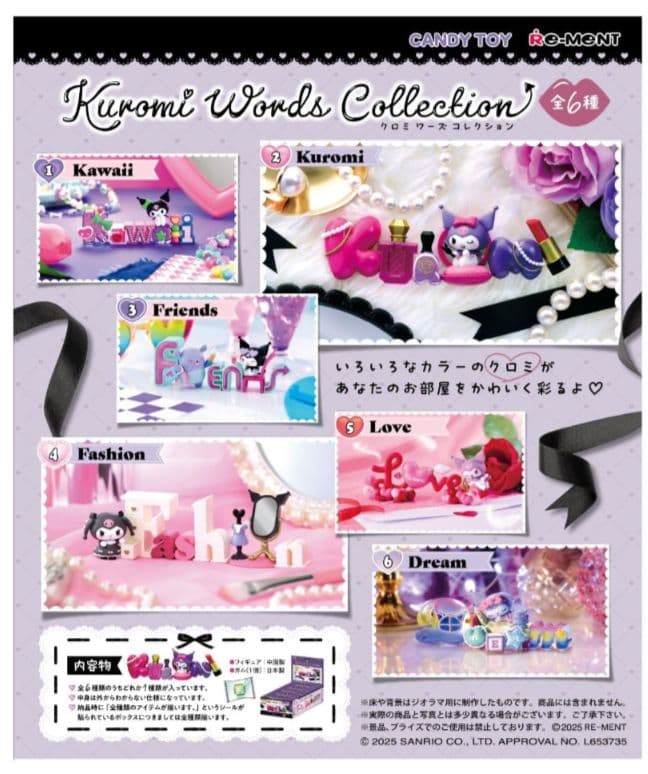 クロミ ワーズ collection 全6種 ☆ オトナ買い コンプリートBOX