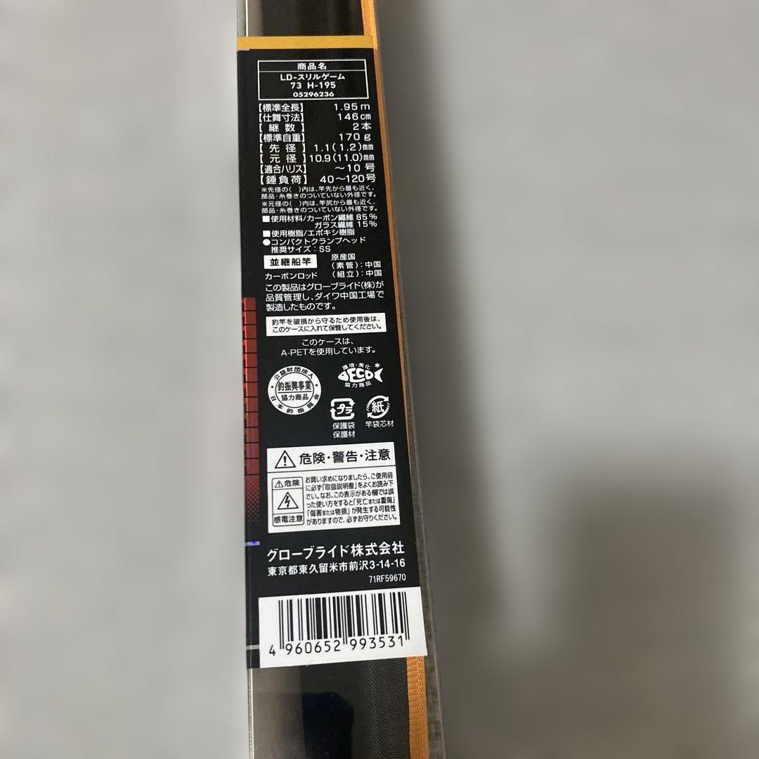 美品】Daiwa リーディングスリルゲーム73H-195 - メルカリ