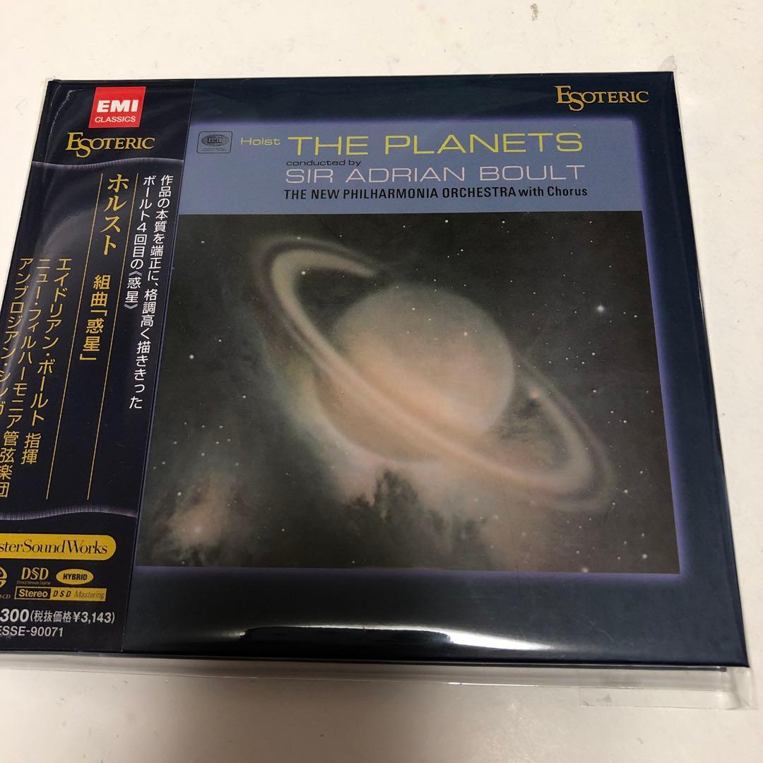 エソテリックSACD ホルスト: 惑星　エイドリアン・ボールト指揮 Amazon.co.jp: ホルスト:惑星: ミュージック
