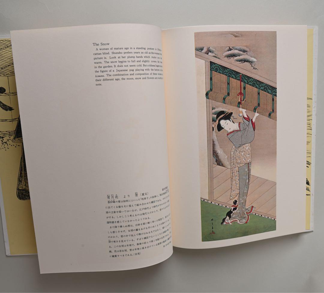 浮世絵名作選集 全20巻 べらぼう 歌麿 北斎 広重 春信 写楽 春章 山田