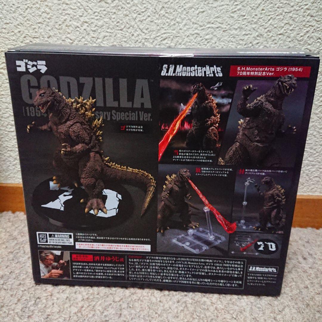 S.H.MonsterArts ゴジラ 1954 70th