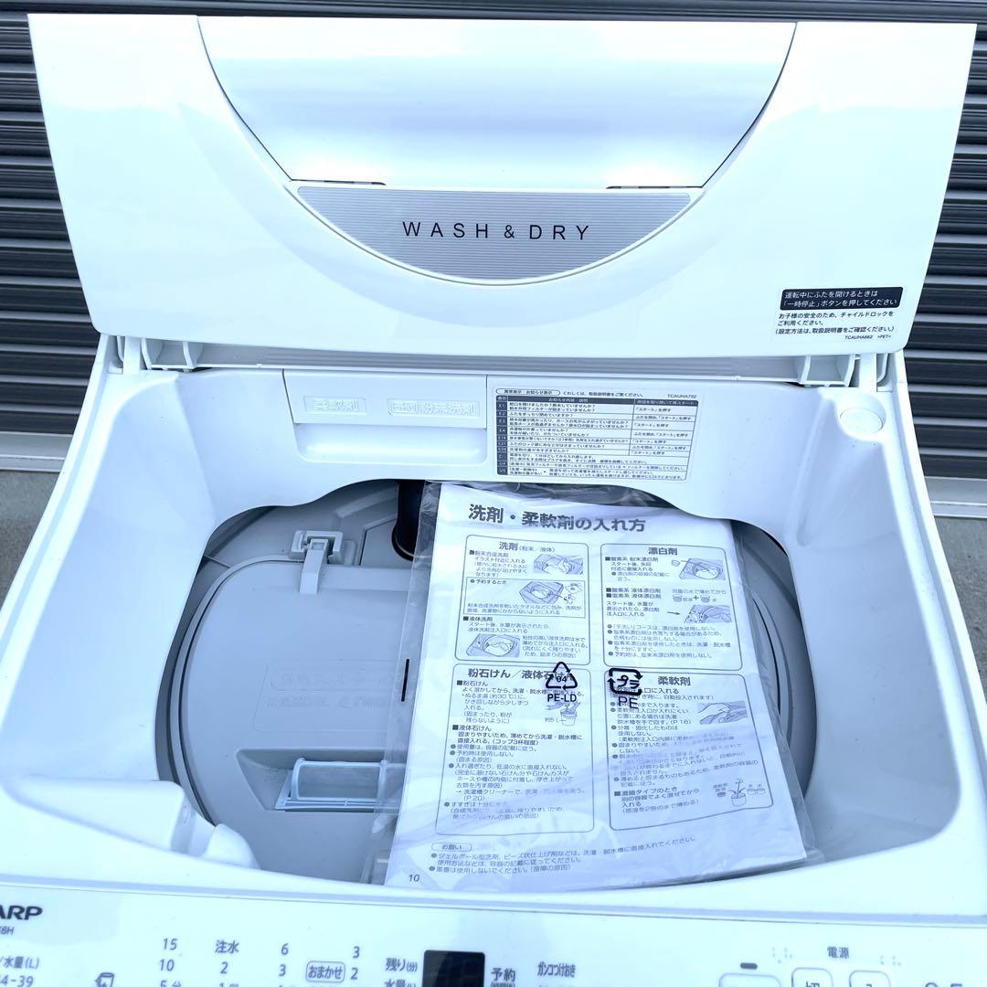 美品使用半年 シャープ 縦型洗濯機 6.5kg ES-TX6H-W 2024年製