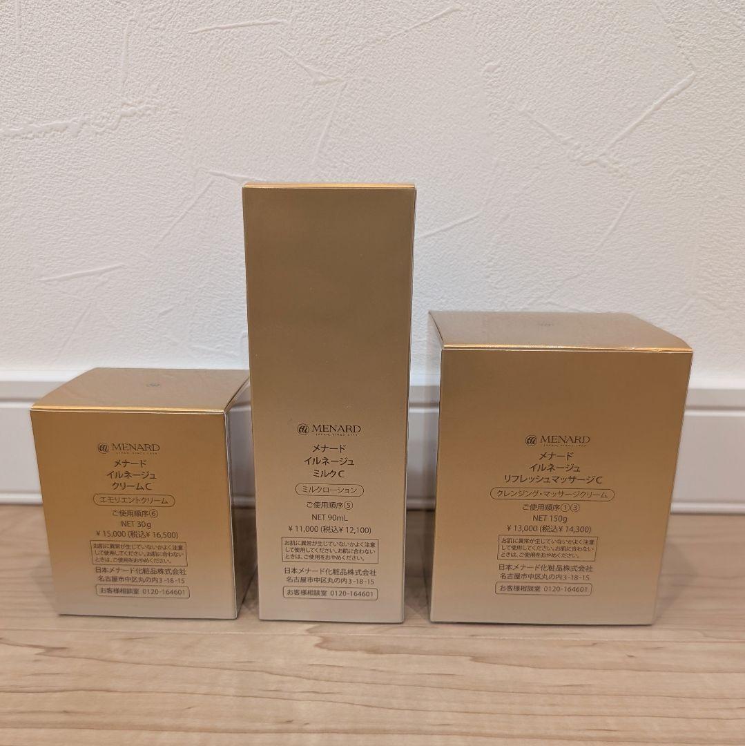 新品 メナード イルネージュミルク リフレッシュマッサージ