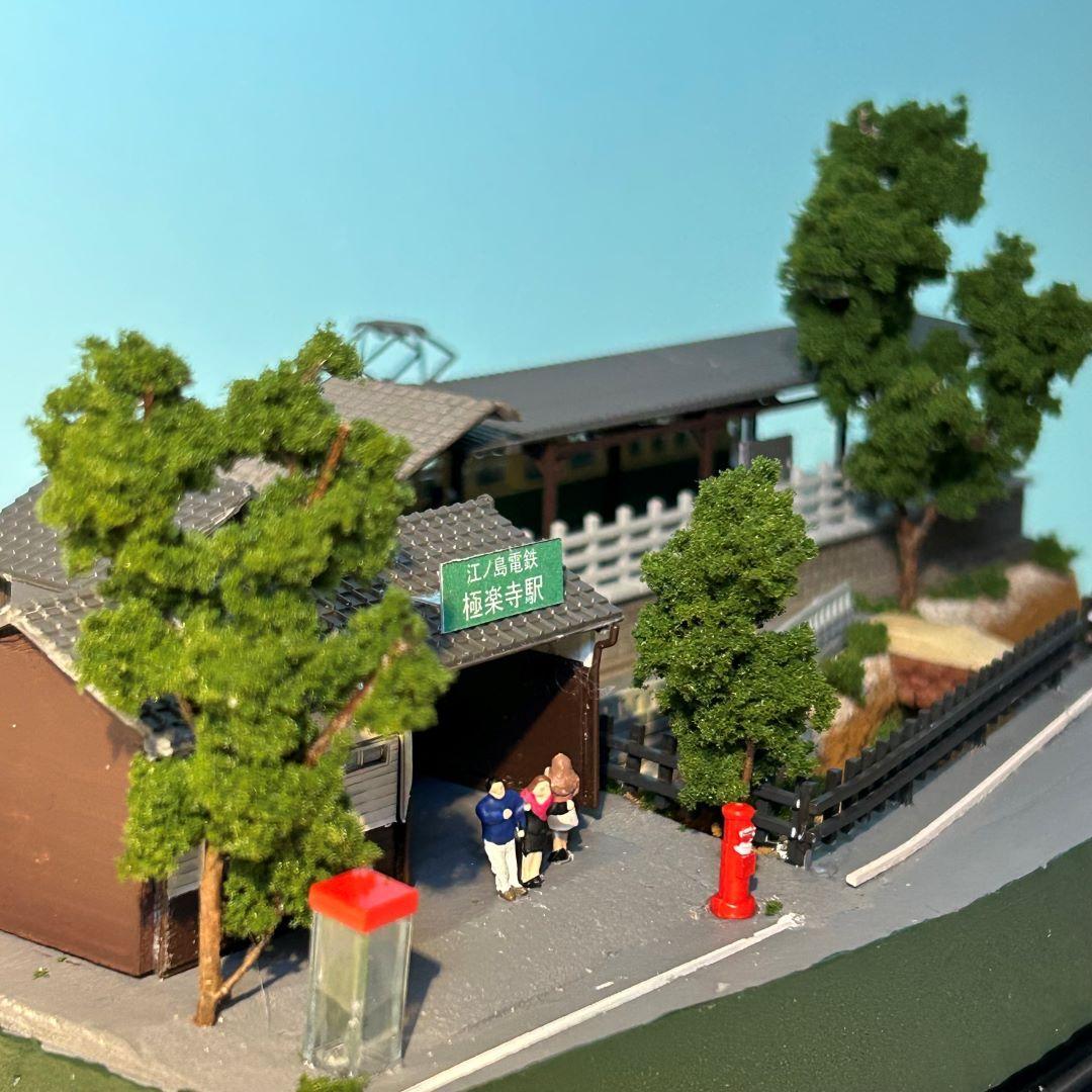 江ノ電 江の島 極楽寺駅 鉄道ジオラマ Nゲージ 展示台 - メルカリ