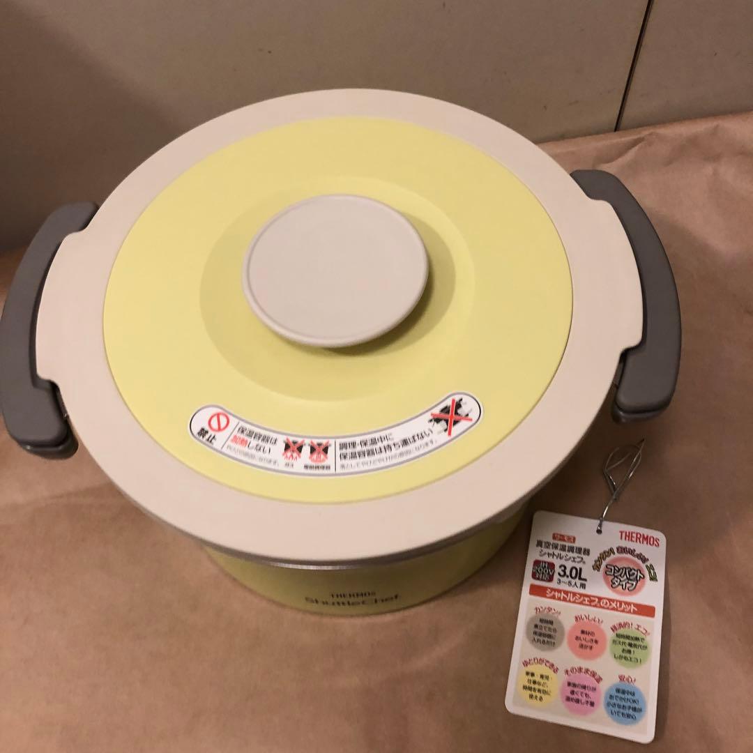サーモス 真空保温調理器 シャトルシェフ 3.0L KBE-3000