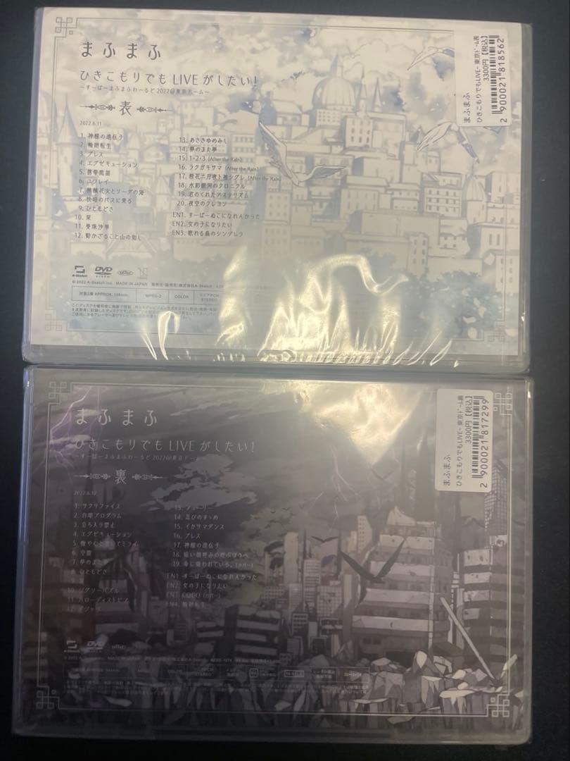 まふまふ 東京ドーム 表 裏 DVD 新品未開封