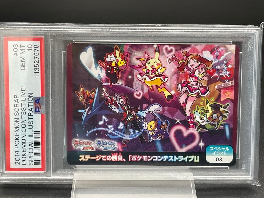 PSA10 スクラップカード　スペシャルイラスト　コンテストライブ　ポケモン PSA10】ピカチュウ P (242/SV-P/) [PROMO] の通販・買取価格（ポケモン