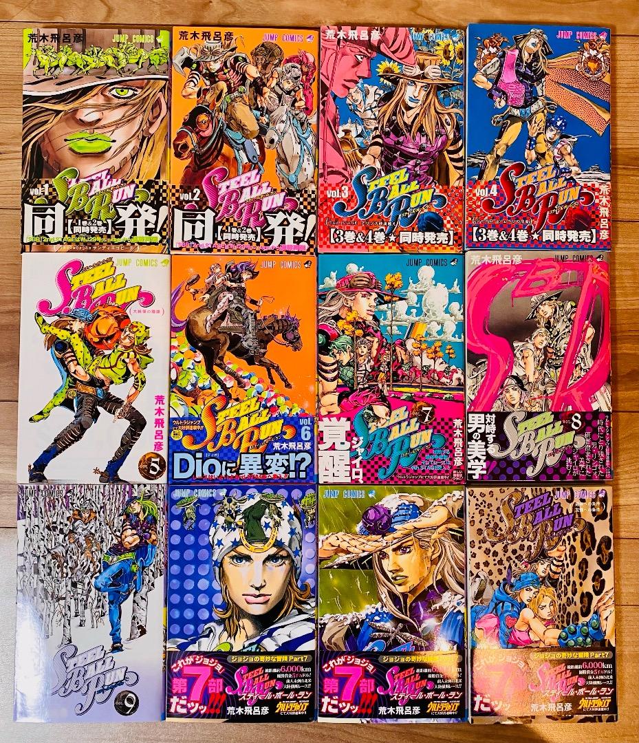 Steel Ball Run】スティールボールラン 1~24巻 全巻セット - メルカリ