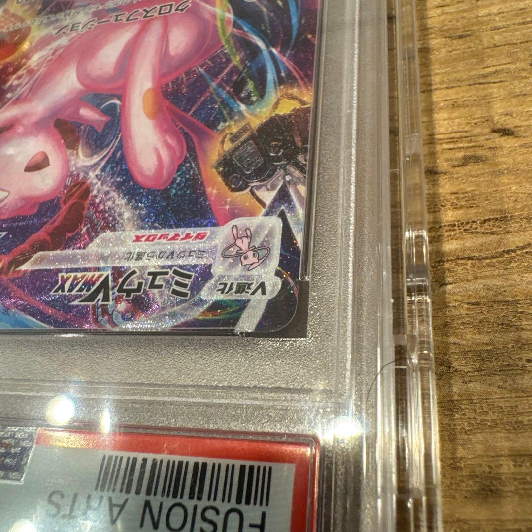 PSA10】ミュウVMAX HR S8 フュージョンアーツ 119/100 - メルカリ