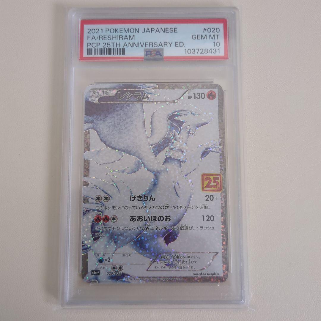 値段交渉あり【PSA10】 ニュージャージー サイン入りの通販はau PAY