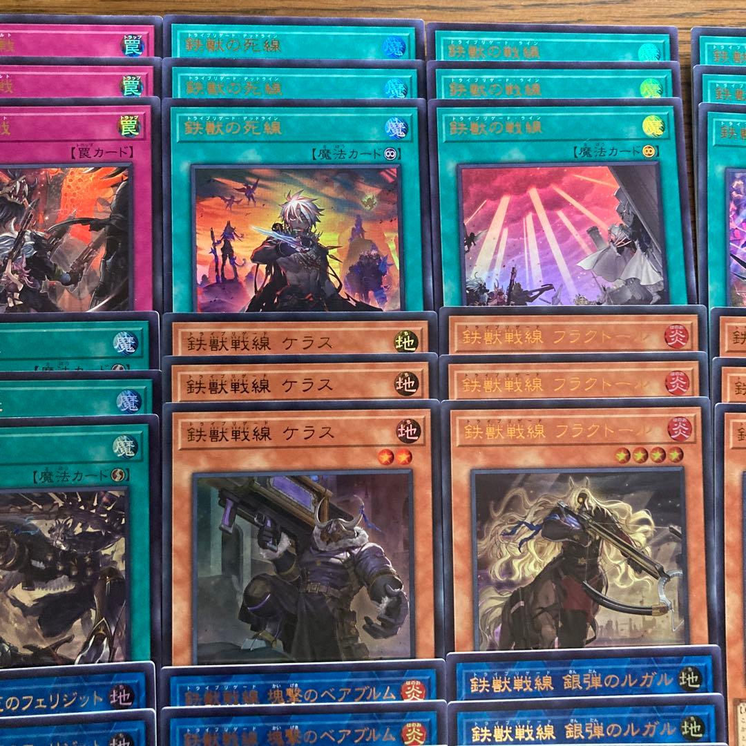 ア*ト様 鉄獣戦線 白の物語 ウルトラレア 各3枚 - メルカリ