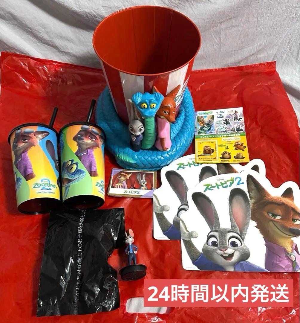 ズートピア ポップコーンボックス ドリンクホルダー2点 TOHOシネマズ