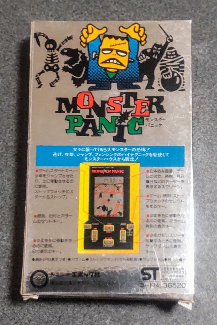 エポック社 モンスターパニック MONSTER PANICの通販はau PAY