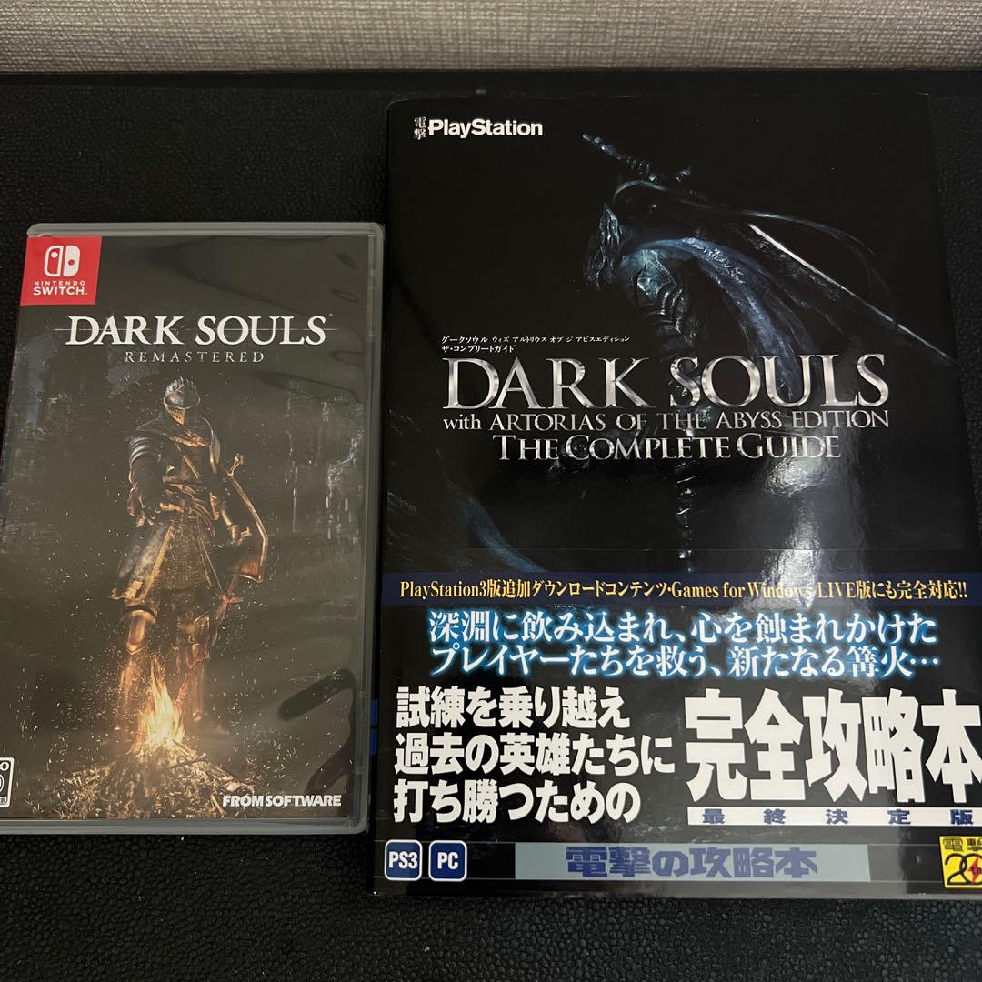 ダークソウル リマスタード Switch 攻略本セット - メルカリ