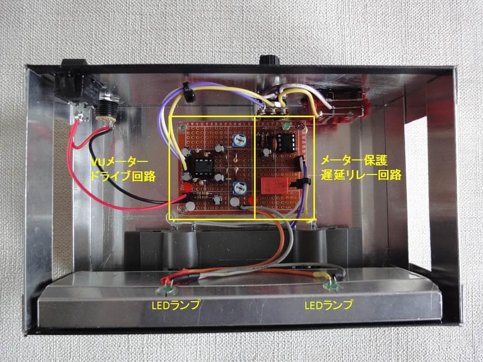 自作ステレオVUメーター211号機（LR一体型中型）