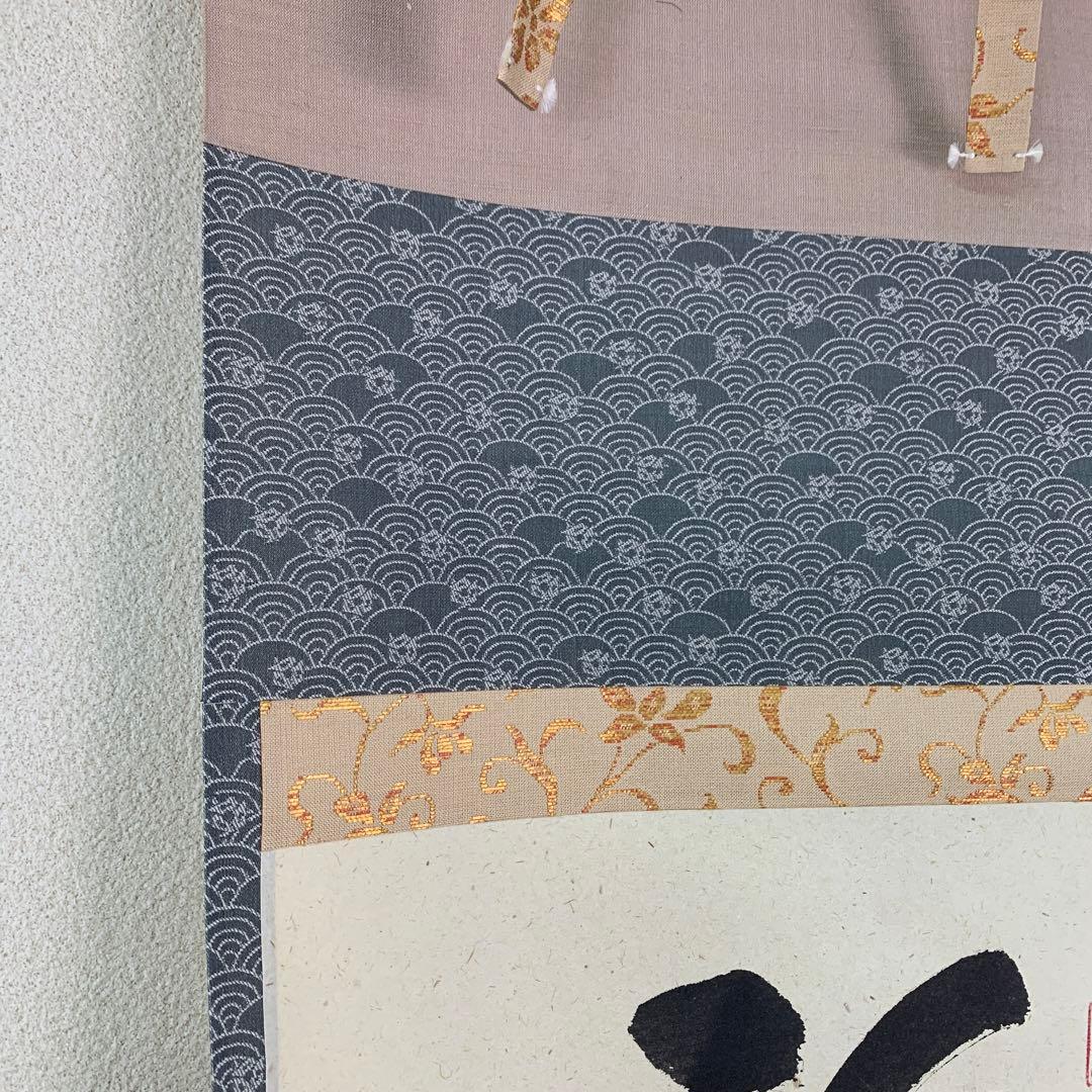 美品 掛け軸 三玄院 長谷川寛州作「話尽山雲海月情」共箱 禅語 茶掛け