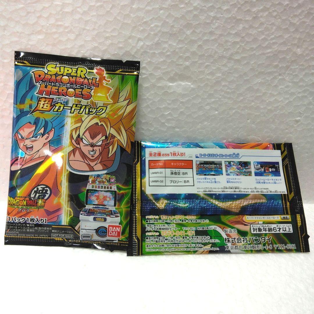 スーパードラゴンボールヒーローズ 劇場版 ブロリー入場者特典 - メルカリ
