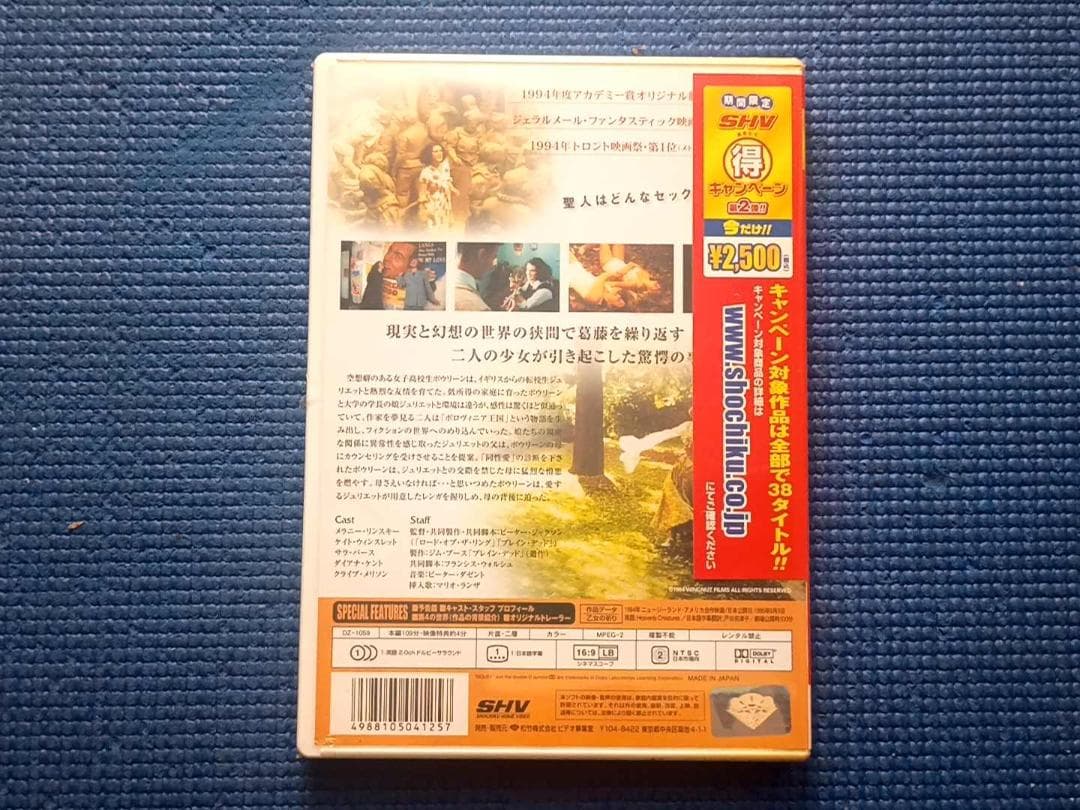 未開封　DVD 乙女の祈り シュリンク破れ有り メラニー・リンスキー