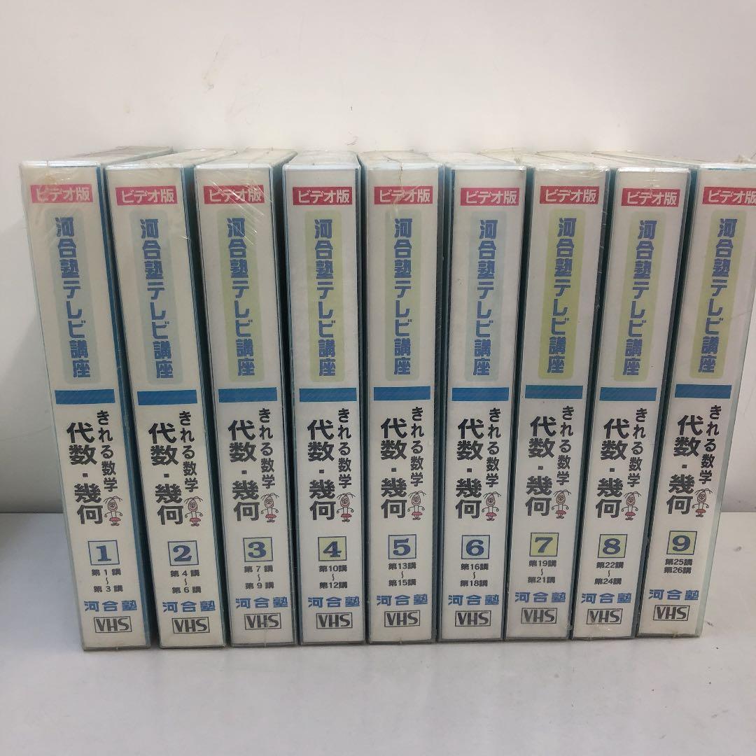 河合塾テレビ講座 きれる代数・幾何 全26講 代数幾何学／飯高 茂｜岩波講座 基礎数学 - 岩波書店