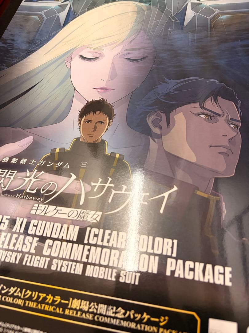 HG 1/144 Ξガンダム [クリアカラー] 劇場公開記念パッケージ - メルカリ