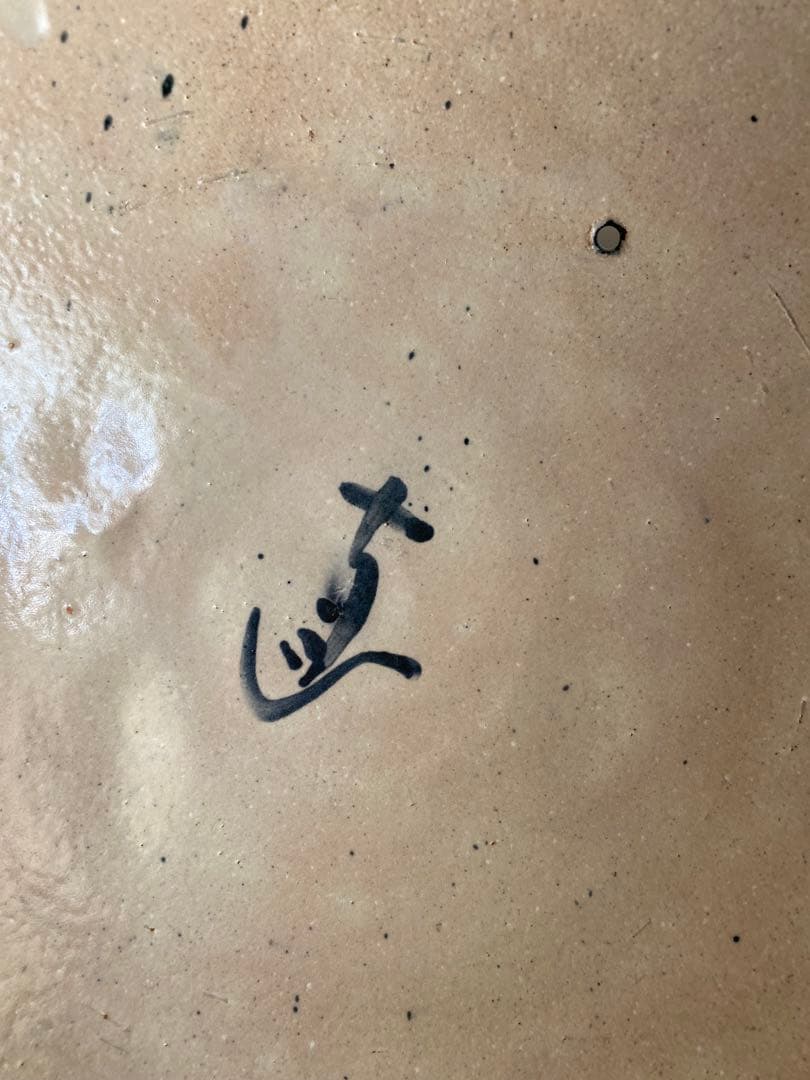 稲葉直人　スキヤキ鍋　蓋付