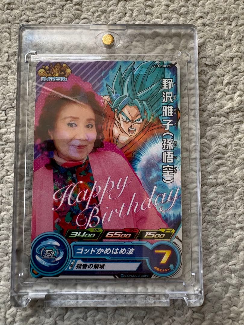 かめ様専用非売品スーパードラゴンボールヒーローズ野沢雅子限定配布