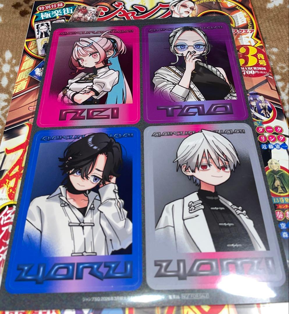 ジャンプSQ 3月号 付録 極楽街 ミニ色紙風カード ＆ A5片面ホロカード