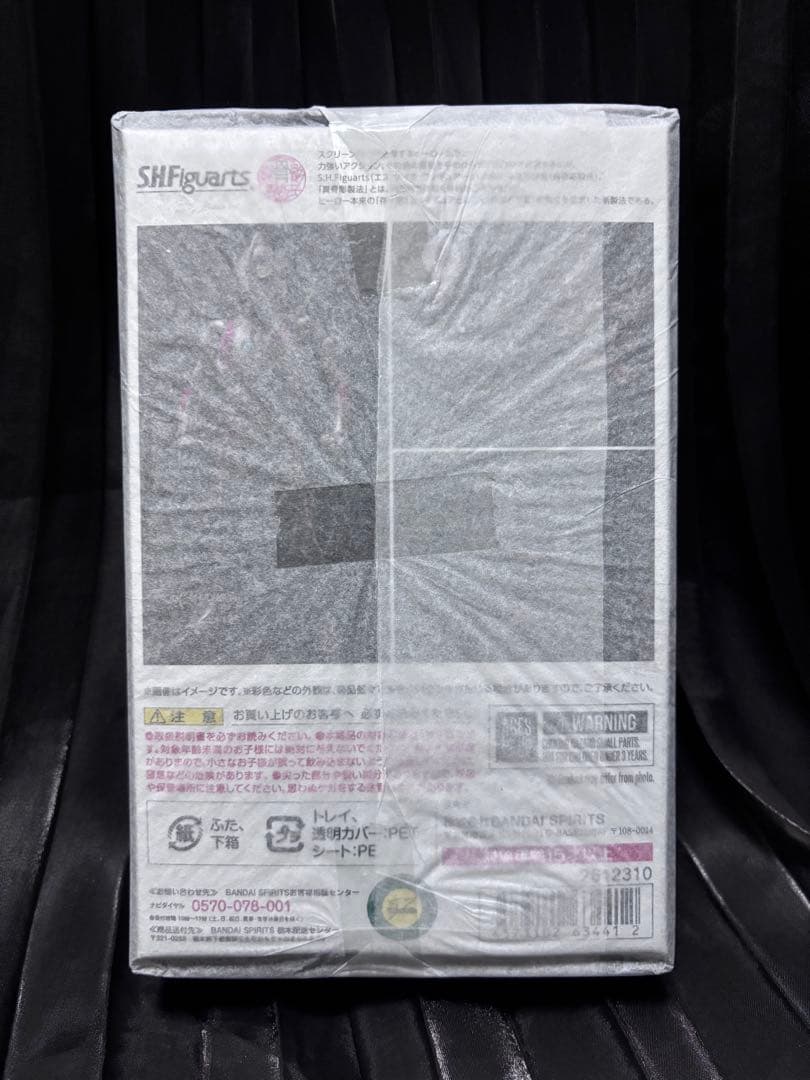 S.H.Figuarts 真骨彫製法 ウルトラマン 新品未開封