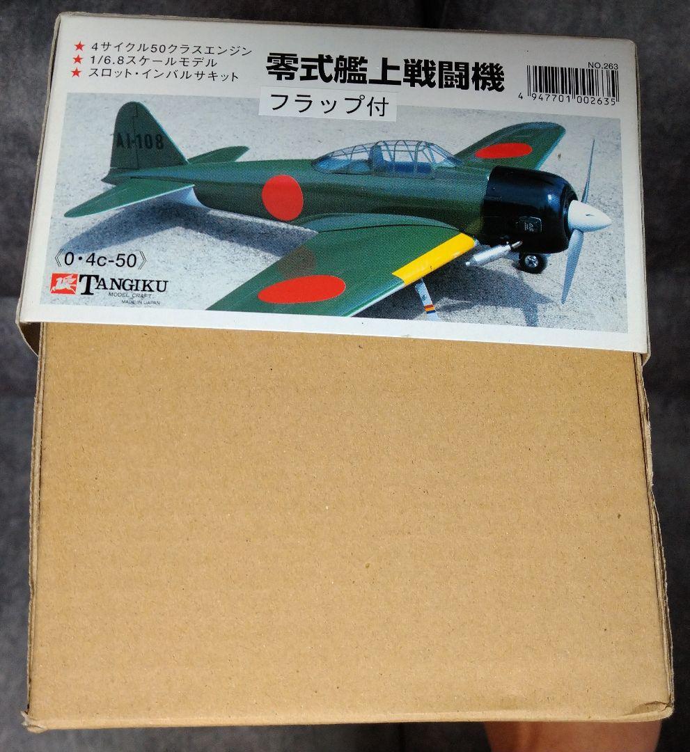 三菱 A6M3 零式艦上戦闘機 フラップ付 零戦 4c-50 ラジコン - メルカリ