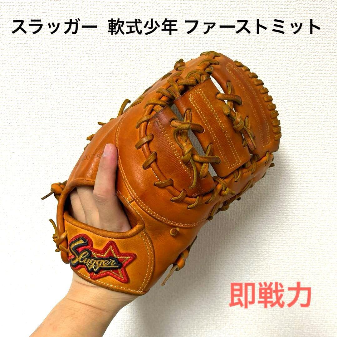 796 スラッガー 即戦力 軟式 少年 ファーストミット 野球 久保田スラッガー 軟式 軟式ファーストミット 小さめ 深め KSF