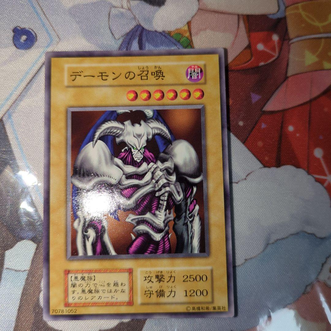 デーモンの召喚 初期 ノーマル - メルカリ
