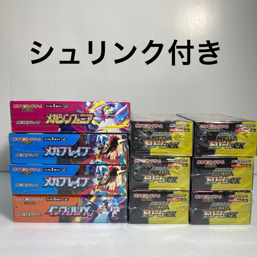 ポケモンカード　シュリンク未開封　10BOX まとめ売り ポケモンカードゲーム インフェルノX 新品未開封 シュリンク付き 10BOX