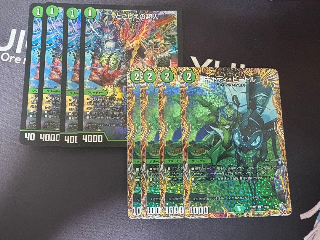 キャディビートル　aシク　とこしえの超人　プロモ　4枚セット　匿名配送 キャディビートル aシク とこしえの超人 プロモ 4枚セット 匿名配送