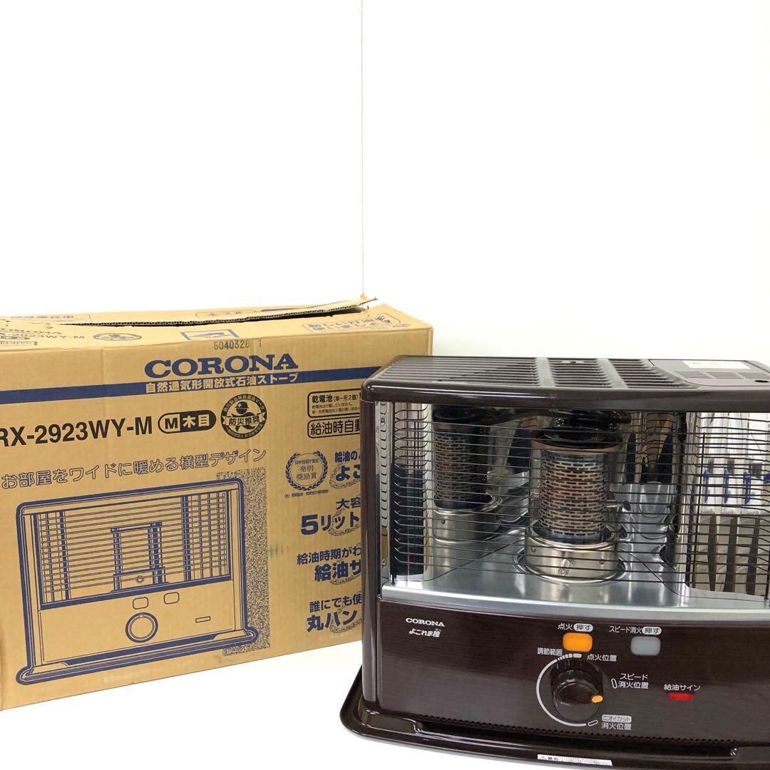 4061-A CORONA コロナ 石油ストーブ 木目RX-2923WY-M 4061-A CORONA コロナ 石油ストーブ 木目RX-2923WY-M 4061-A CORONA