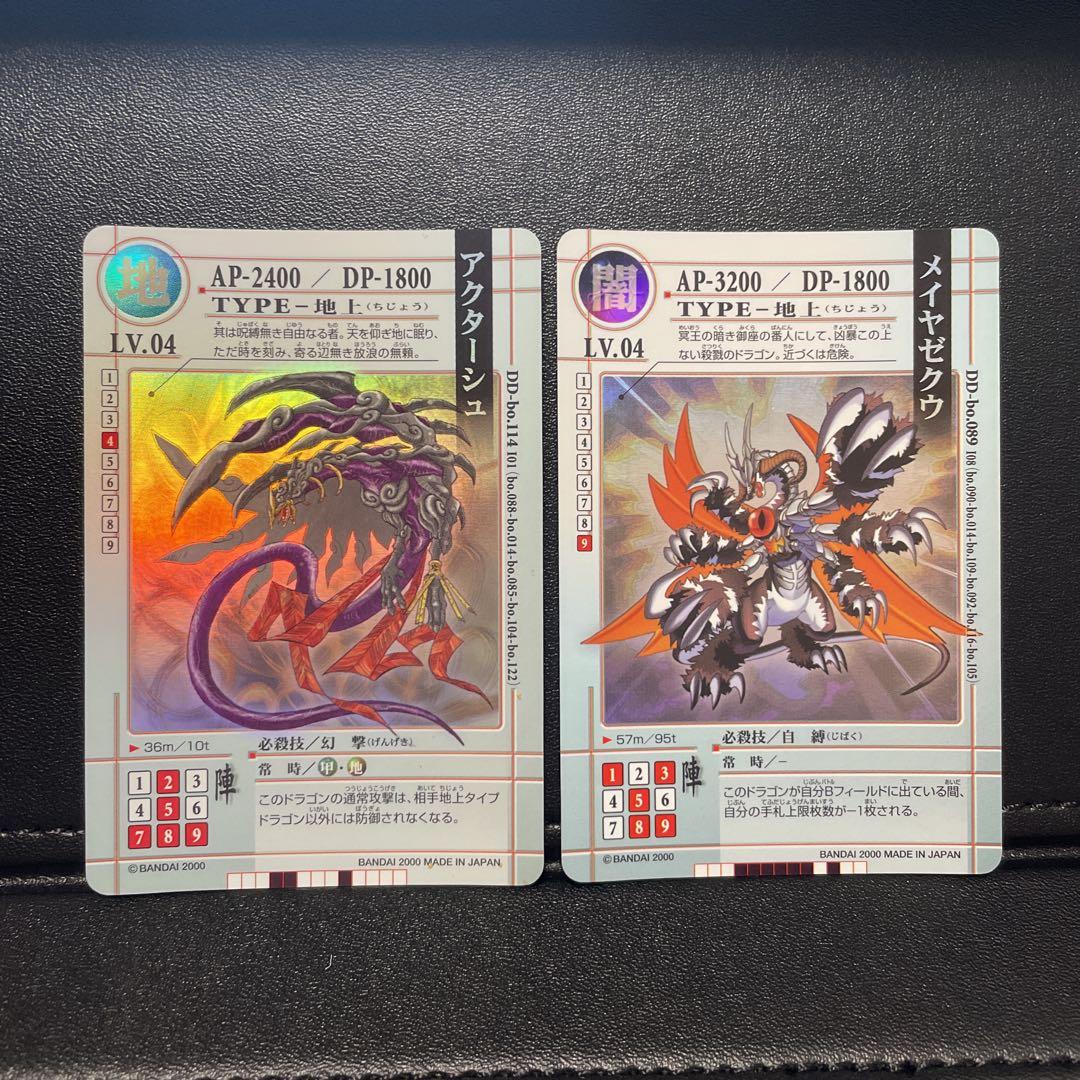 旧ドラゴンドライブ】カード まとめ売り - メルカリ