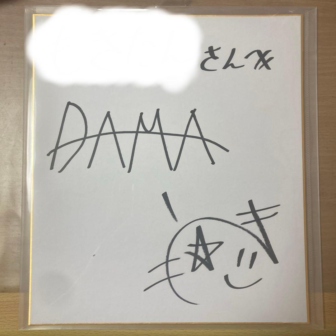 フィッシャーズ サイン色紙 ダーマ モトキ - メルカリ