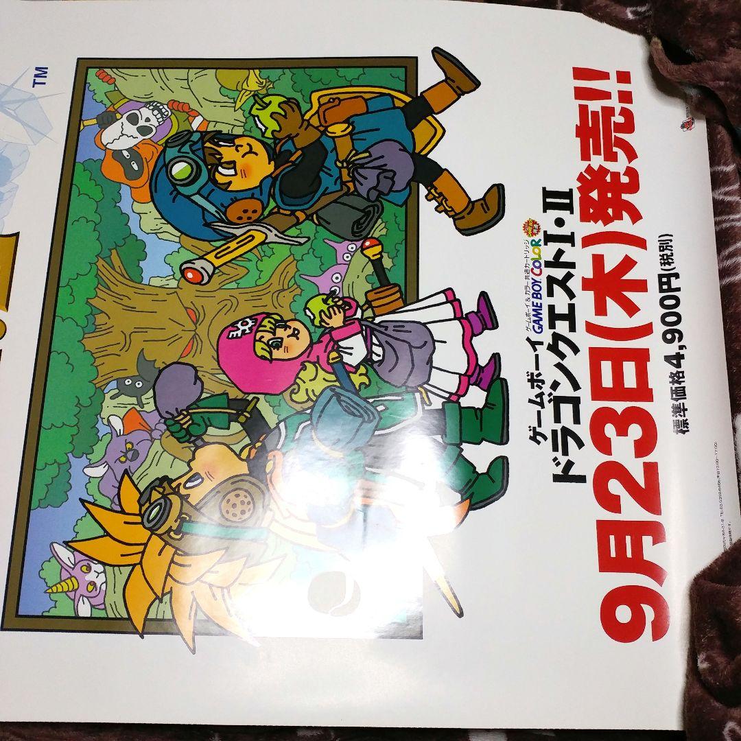店頭販促用 B1ポスター】GB版ドラゴンクエスト 1・2 - メルカリ