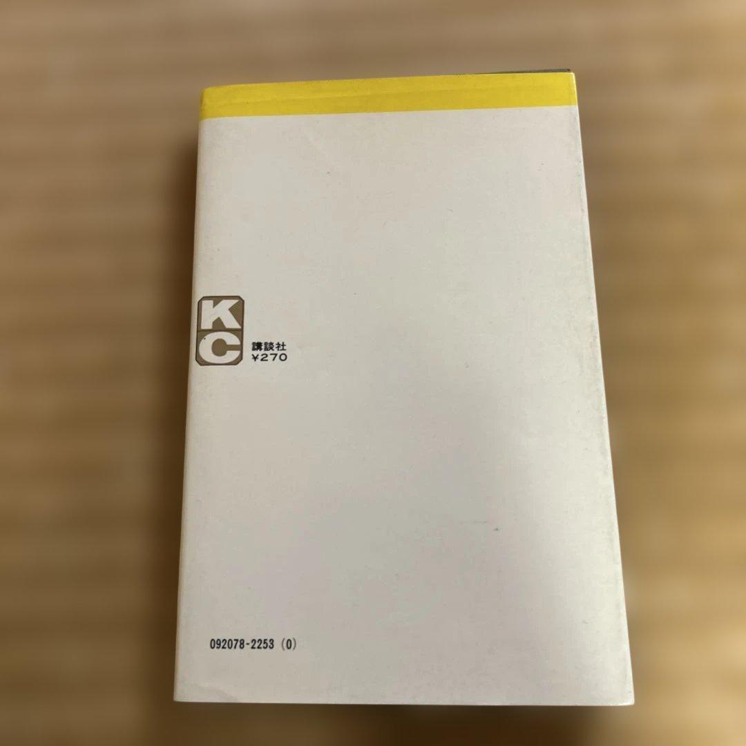 い*じ様 希少■旧版全巻『デビルマン』全5巻セット　永井豪 《初版うち3冊》