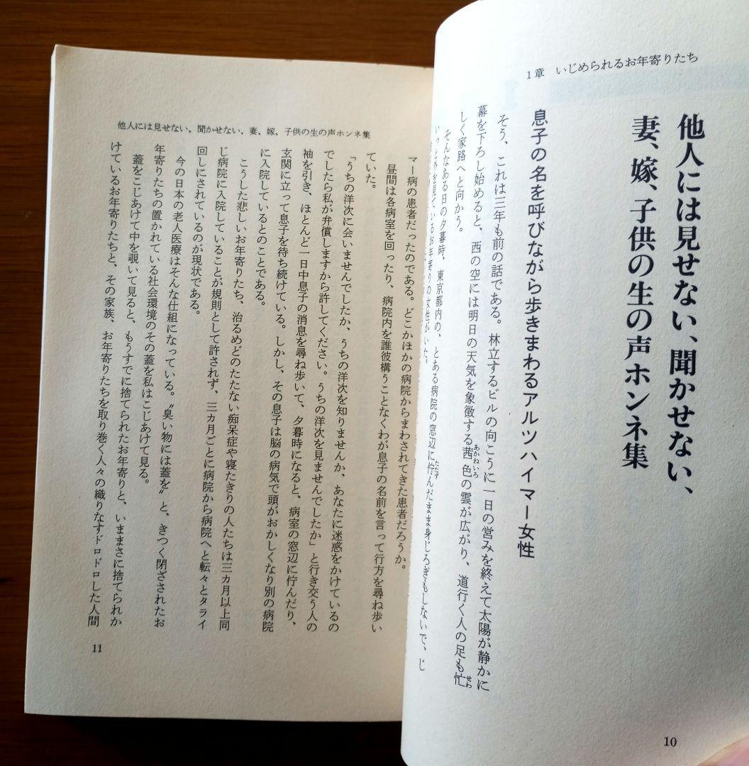 老人病院付添婦の仰天日記