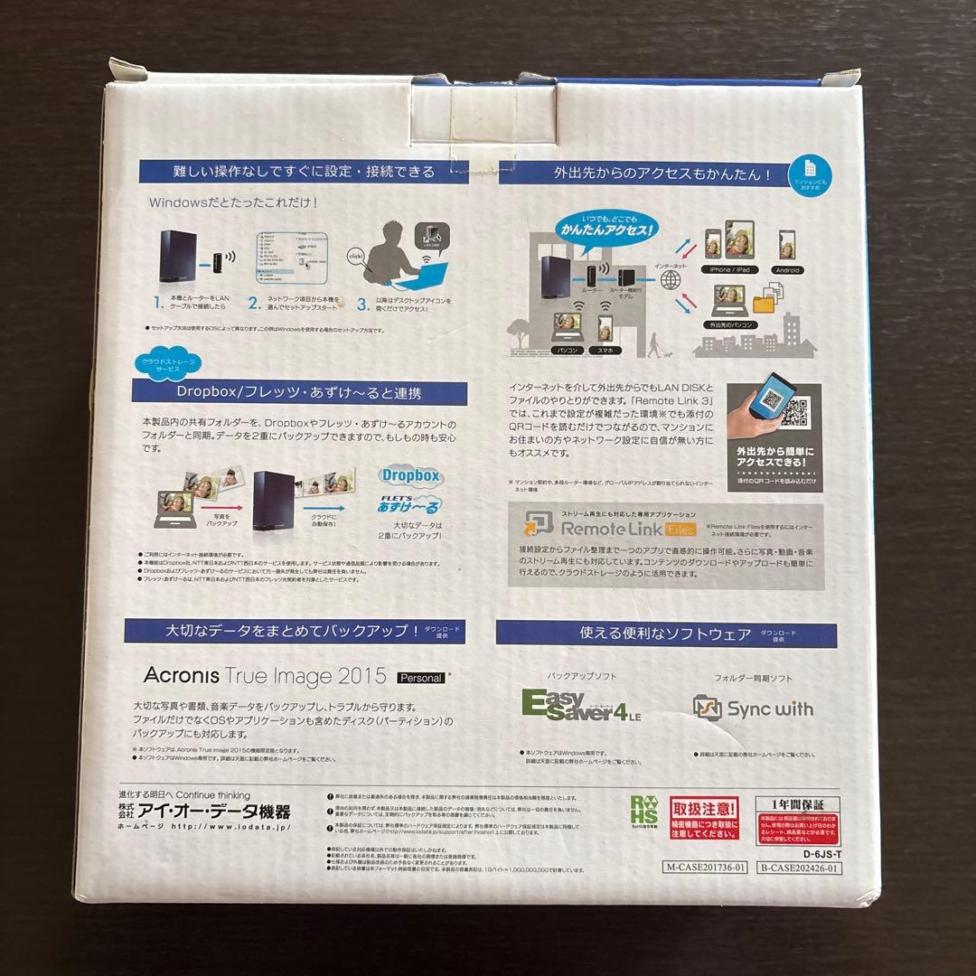 【新品未使用】アイ・オー・データ　IO DATA LANDISK 2.0TB