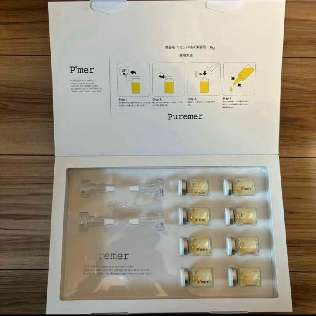 最安値 PUREMER ピュアメル リセットVITAC美容液 8本セット