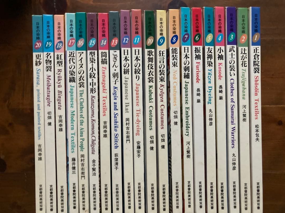 日本の染織 全20巻 日本の染織 全20巻 日本の染織 全20巻 日本の染織 全