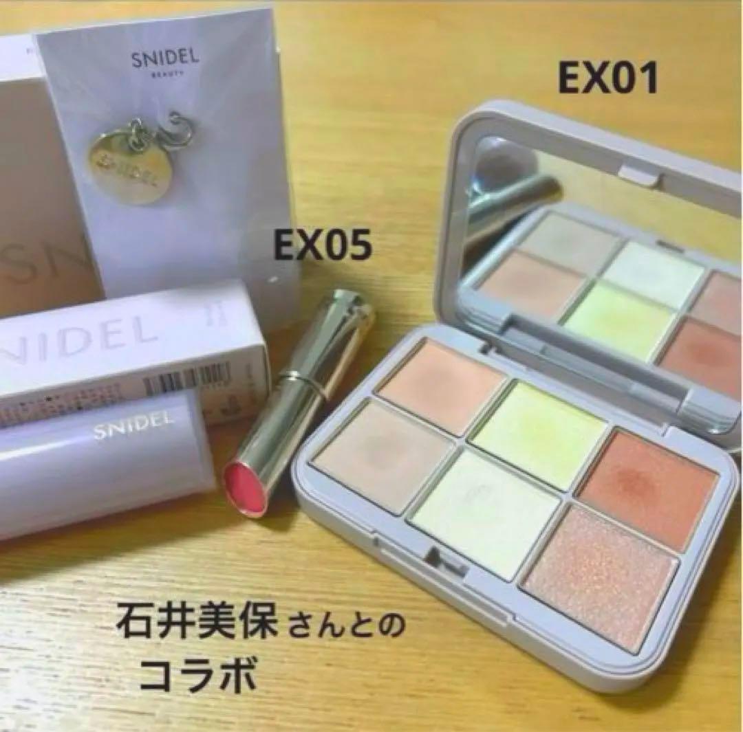 スナイデル アイデザイナーn EX01 ルージュ クチュールEX05 石井美保