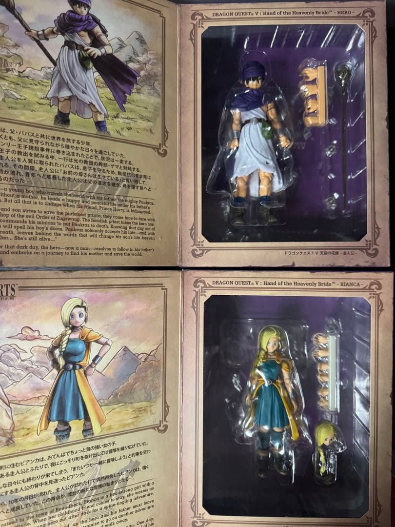 新品未開封　ブリングアーツ　Ⅴ主人公　& ビアンカ　二体セット